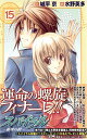 【中古】スパイラル: 推理の絆 (15) (ガンガンコミックス)/城平 京