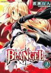 【中古】BLANGEL 2 (ヴァルキリーコミックス)／渡瀬行人