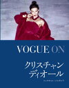 【中古】VOGUE ON クリスチャン・ディオール VOGUE ONシリーズ／シャルロット・シンクレア