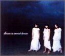 【中古】(CD)eternal dream(CCCD)／dream、海老根祐子、菊地圭介、松室麻衣、渡辺未来、長谷部優、中尾昌文、小幡英之、橘佳奈、五十嵐充