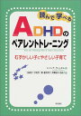 yÁzǂŊwׂADHD̃yAgg[jO\\ނqɂ₳q^VVA EBb^