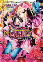 【中古】NOTTE: 異端の十字架 (小学館ルルル文庫 ゆ 2-1)/弓束 しげる