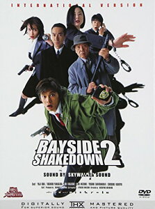 【中古】踊る大捜査線 BAYSIDE SHAKEDOWN 2 [DVD]／織田裕二、柳葉敏郎、深津絵里、水野美紀、ユースケ・サンタマリア、いかりや長介、北村総一朗、本広克行