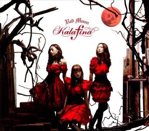 【中古】(CD)Red Moon(初回生産限定盤)(DVD付)／Kalafina