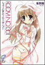 【中古】ROOM NO.1301しょーとすとーりーず・つー (富士見ミステリー文庫 16-14)/新井 輝