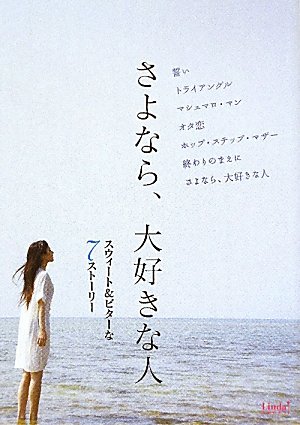 šۤʤ顢繥ʿ: &ӥ7ȡ꡼ (Linda BOOKS!)