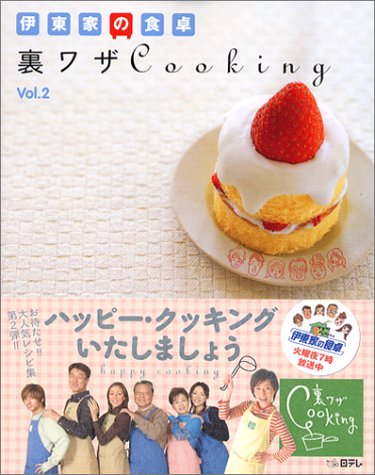 š۰Ȥο΢略Cooking Vol.2