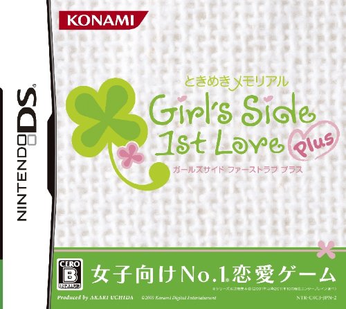 楽天市場】ときめきメモリアルGirl's Side 1st love plusの通販