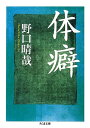 野口 晴哉【商品状態など】中古品のため商品は多少のキズ・使用感がございます。画像はイメージです。記載ない限り帯・特典などは付属致しません。万が一、品質不備があった場合は返金対応致します。メーカーによる保証や修理を受けれない場合があります。(管理ラベルは跡が残らず剥がせる物を使用しています。）【2024/04/19 11:23:20 出品商品】