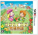【中古】ポポロクロイス牧場物語 - 3DS