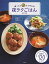 【中古】帰ってから15分でできる! 夜ラクごはん/秋元 薫 258円