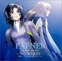 【中古】(CD)FAFNER in the azure -NO WHERE- ~蒼穹のファフナー BGM & ドラマアルバム／TVサントラ、石井真、喜安浩平、松本まりか