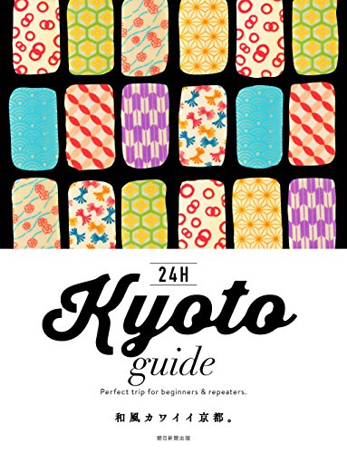 šKyoto guide 24H