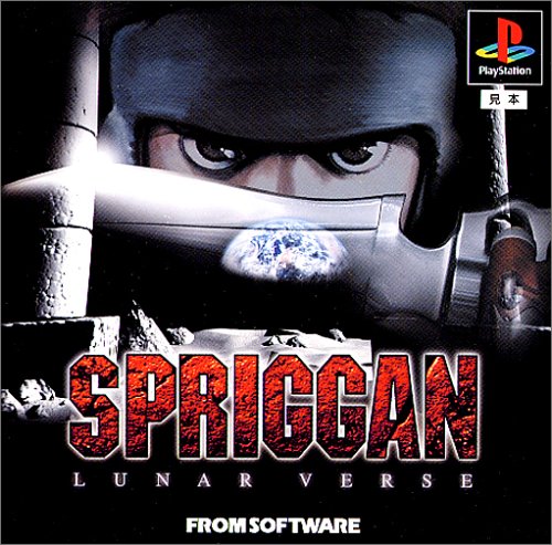 【中古】SPRIGGAN - LUNAR VERSE - 【中古】SPRIGGAN - LUNAR VERSE -
