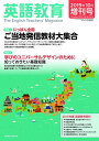 【中古】にっぽん全国 ご当地発信教材大集合 2019年 10 月号 [...(3)