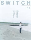 【中古】SWITCH Vol.37 No.11 特集 是枝裕和/是枝 裕和