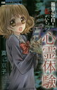 【中古】衝撃告白! 私たちの心霊体験 (ちゃおコミックス)/久世 みずき、坂元 勲、七瀬れい、真己 京子、溝口 涼子、なかむら さとみ、もち うさぎ