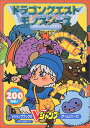 【中古】ドラゴンクエストモンスターズ (Vジャンプブックス ゲームシリーズ)