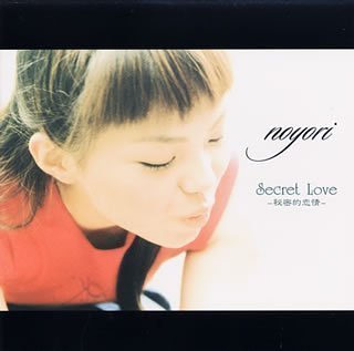 【中古】(CD)Secret Love~秘密的恋情~／李浩 noyori、noyori、李浩