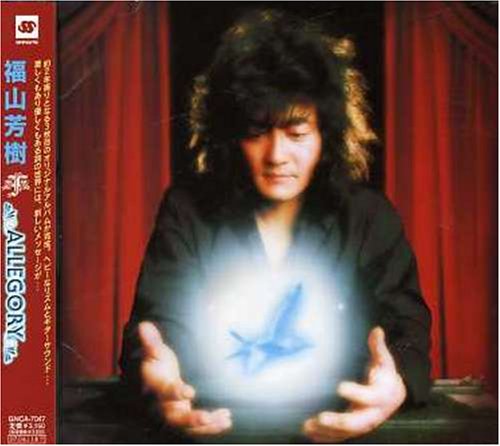 【中古】(CD)ALLEGORY／福山芳樹、福山恭子、影山ヒロノブ