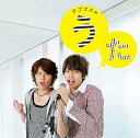 【中古】(CD)テゴマスのうた【通常盤】／テゴマス