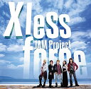 【中古】(CD)JAM Project BEST COLLECTION XI X less force／JAM Project、JAM Project(影山ヒロノブ,遠藤正明,きただにひろし,奥井雅美,福山芳樹,ヒカルド・クルーズ)