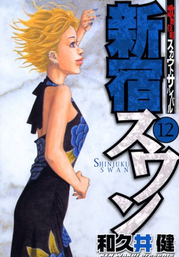 和久井 健【商品状態など】中古品のため商品は多少の日焼け・キズ・使用感がございます。画像はイメージです。記載がない限り帯・特典などは付属致しません。プロダクト、ダウンロードコードは使用できません。万が一、品質不備があった場合は返金対応致しま...