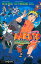 【中古】劇場版NARUTO—ナルト— 大興奮! みかづき島のアニマル騒動だってばよ (JUMP j BOOKS)/日下部 匡俊 350円