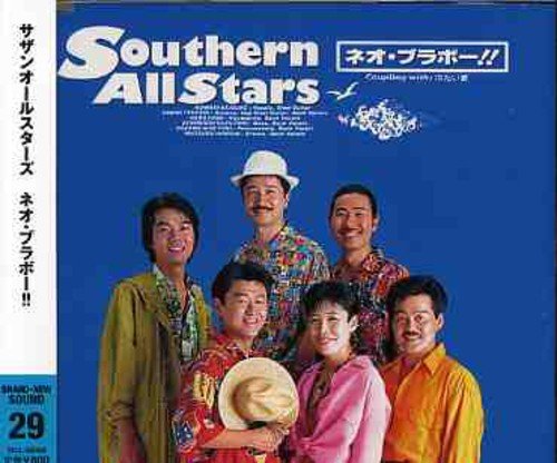 【中古】(CD)ネオ・ブラボー!!／サザンオールスターズ
