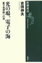 吉田 伸夫【商品状態など】中古品のため商品は多少のキズ・使用感がございます。画像はイメージです。記載ない限り帯・特典などは付属致しません。万が一、品質不備があった場合は返金対応致します。メーカーによる保証や修理を受けれない場合があります。(管理ラベルは跡が残らず剥がせる物を使用しています。）【2024/04/18 11:50:39 出品商品】