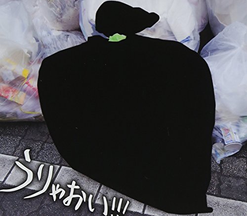 【中古】(CD)うりゃおい!!! (CD2枚組+DV