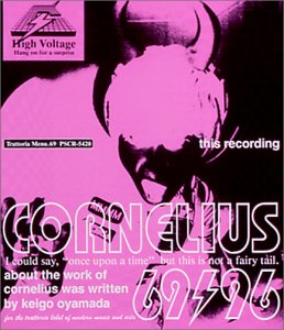 【中古】(CD)69/96／cornelius