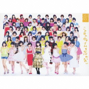 SKE48形式：CD【商品状態など】中古品のため商品は多少のキズ・使用感がございます。画像はイメージです。記載がない限り帯・初回特典やメーカー特典などは付属致しません。プロダクト、ダウンロードコードは使用できません。万が一、品質不備があった場合は返金対応致します。(管理ラベルは跡が残らず剥がせる物を使用しています。）【2026/07/21 18:10:58 出品商品】