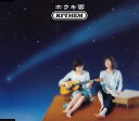 【中古】(CD)ホウキ雲／RYTHEM
