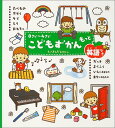 【中古】こどもずかんもっと: たべもの・かぞく・そら・とり・おもちゃ・がっき・ようふく・いえにあるもの・まちに 英語つき/よしだじゅんこ
