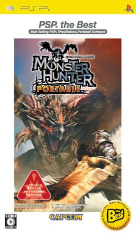 【中古】モンスターハンターポータブル PSP the Best 【中古】モンスターハンターポータブル PSP the Best