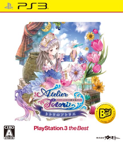 【中古】トトリのアトリエ~アーランドの錬金術士2~ PS3 the Best(価格改定版)