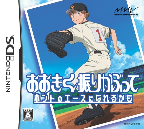 【中古】おおきく振りかぶって ホントのエースになれるかも(特典無し) 【中古】おおきく振りかぶって ホントのエースになれるかも(特典無し)