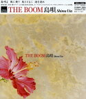 【中古】(CD)島唄 Shima Uta／THE BOOM、アルフレド・カセーロ、宮沢和史、Juan Blas Caballero