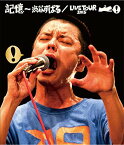 【中古】記憶 ~渋谷すばる/LIVE TOUR 2015(Blu-ray+CD)／渋谷すばる