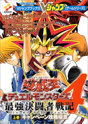 楽天市場】遊戯王 デュエルモンスターズ Vol．4の通販