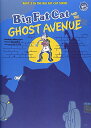 【中古】Big Fat Cat AND THE GHOST AVENUE (BFC BOOKS 3)/向山 貴彦