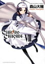 【中古】クロノクルセイド (7) (ヤングキングコミックス)/森山 大輔