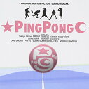 【中古】(CD)ピンポン/サントラ、ブンブンサテライツ、cicada、MAO、スーパーカー、サトル、ダブ・スクワッド、Sugar Plant、GROUP