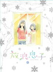 【中古】放浪息子 6 [DVD]／あおきえい