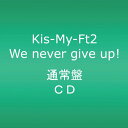 【中古】(CD)We never give up!／Kis-My-Ft2