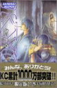 【中古】SAMURAI DEEPER KYO 27 (少年マガジンコミックス)/上条 明峰
