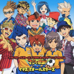 【中古】(CD)イナズマオールスターズ×TPKキャラクターソングアルバム「マジで感謝! 」 (初回生産限定)／イナズマオールスターズ