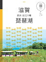 【中古】滋賀 琵琶湖 長浜 近江八幡 (マニマニ)