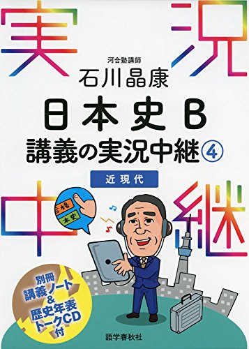 石川 晶康【商品状態など】付属品は全て揃っています。 カバーに傷みあり。 中古品のため商品は多少の日焼け・キズ・使用感がございます。画像はイメージです。記載がない限り帯・特典などは付属致しません。プロダクト、ダウンロードコードは使用できません。万が一、品質不備があった場合は返金対応致します。(管理ラベルは跡が残らず剥がせる物を使用しています。）【2026/03/12 18:10:41 出品商品】